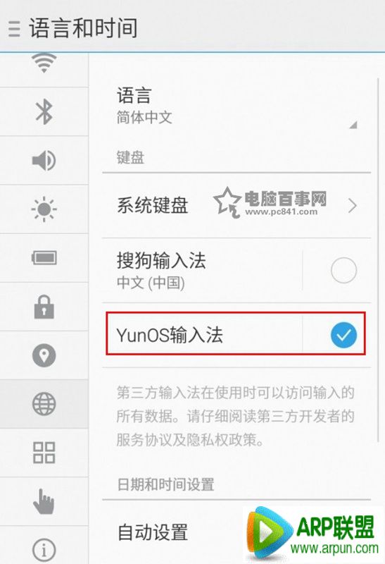 ����YunOS����ʲô������YunOS������ͨ���к�����