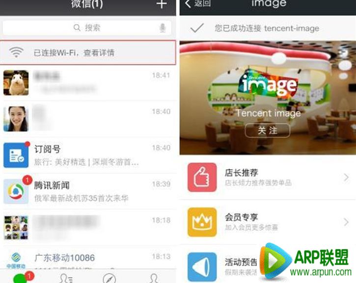 ΢����WiFi��ڿ��� �û�����ͨ��ɨ���������