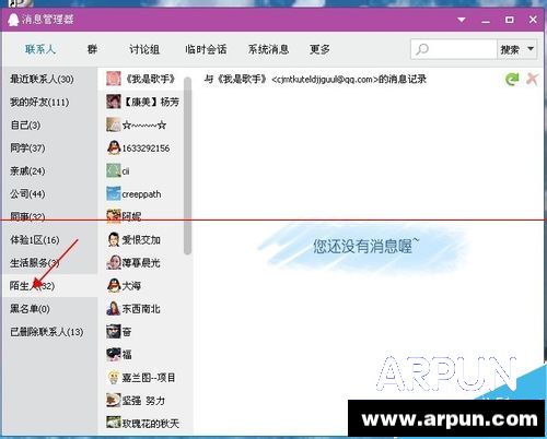 QQδ�Ӻ��ѵ������¼��ô���ٲ��ң�