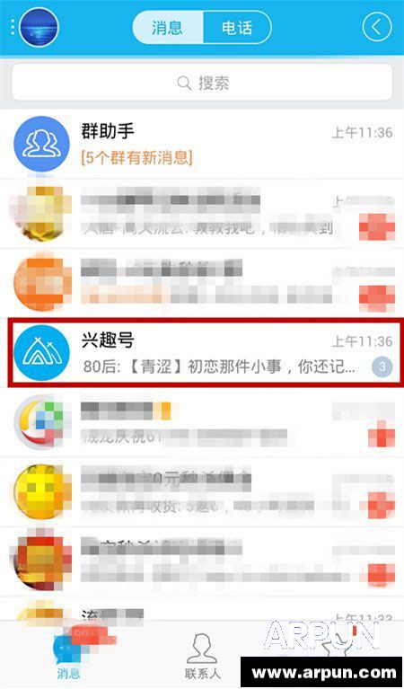 �ֻ�qq���ȡ����Ȥ�ţ��ֻ�QQ������Ȥ��ͼ�Ľ̳�