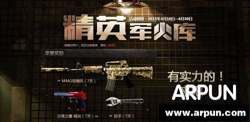 CF4�¾�Ӣ����� �����ȡM4A1��������װ���