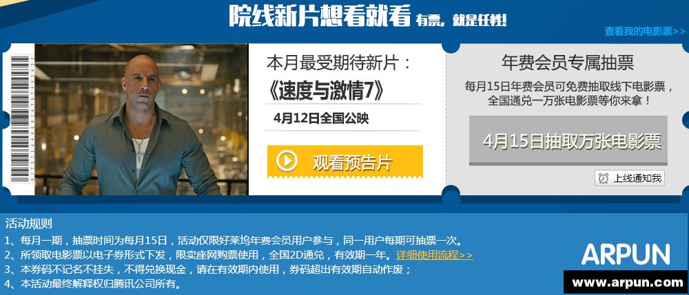 ��������ѻ�Ա������ ÿ��15�����ŵ�ӰƱ�����