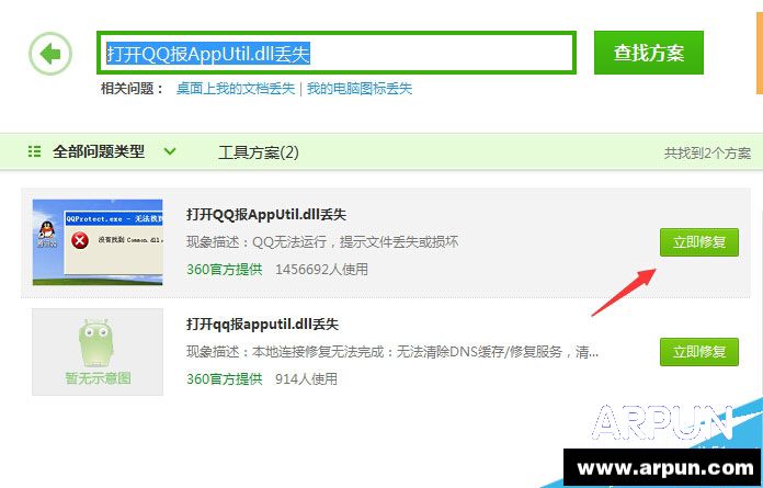 AppUtil.dll��ʧ�޷���QQ��ô��