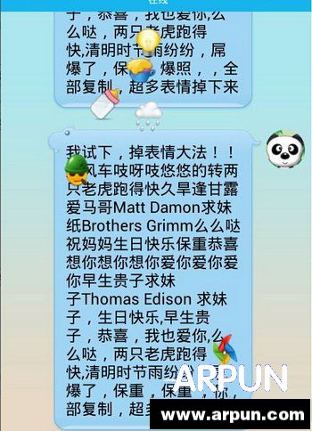 �ֻ�qq��ʲô��������ֻ�qq��ʲô������� arpun.com