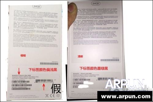 教你一秒辨别iPhone6是原装还是已拆封教你一秒辨别iPhone6是原装还是已拆封 arpun.com