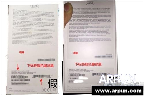 教你一秒辨别iPhone6是原装还是已拆封