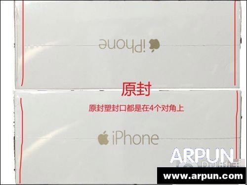 教你一秒辨别iPhone6是原装还是已拆封