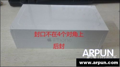 教你一秒辨别iPhone6是原装还是已拆封