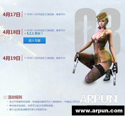 CF4����ĩʹ���� ��Ϸ30������������װ����ַ