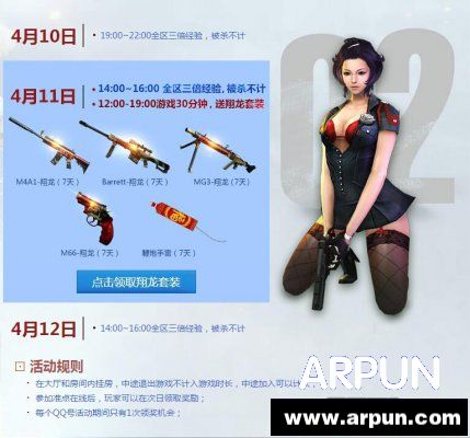 CF4����ĩʹ���� ��Ϸ30������������װ����ַ