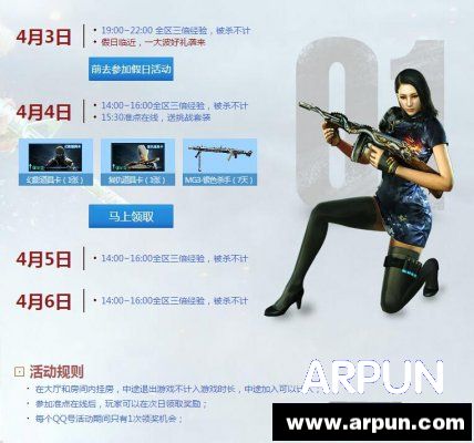 CF4����ĩʹ���� ��Ϸ30������������װ����ַ