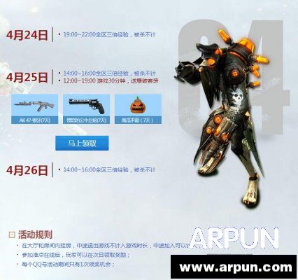 CF4����ĩʹ���� ��Ϸ30������������װ����ַ