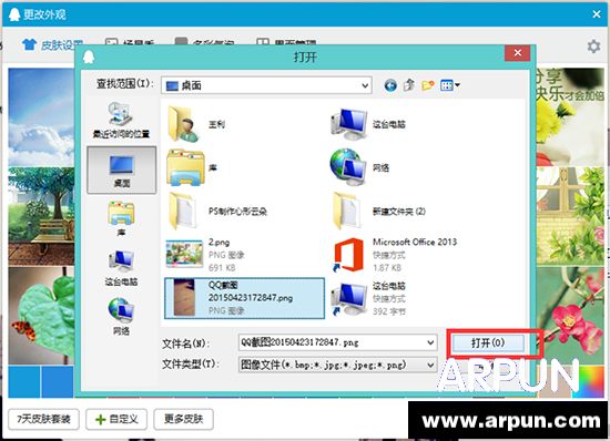 �Զ���QQ͸��Ƥ���ķ���QQ͸��Ƥ����ôŪ �Զ���QQ͸��Ƥ���ķ���