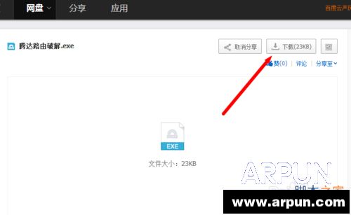 �ڴ�·������½����������ô��?