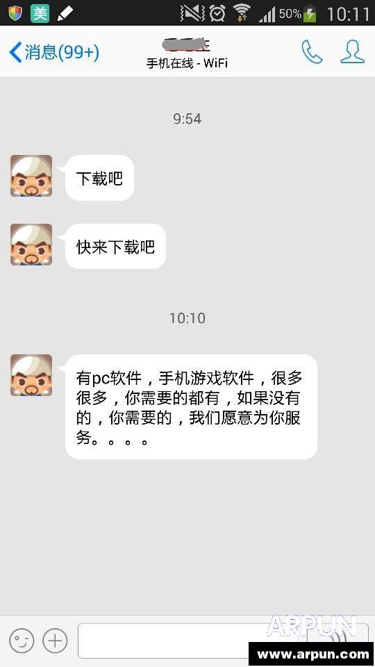 QQ2015怎么导出聊天记录QQ2015怎么导出聊天记录 arpun.com