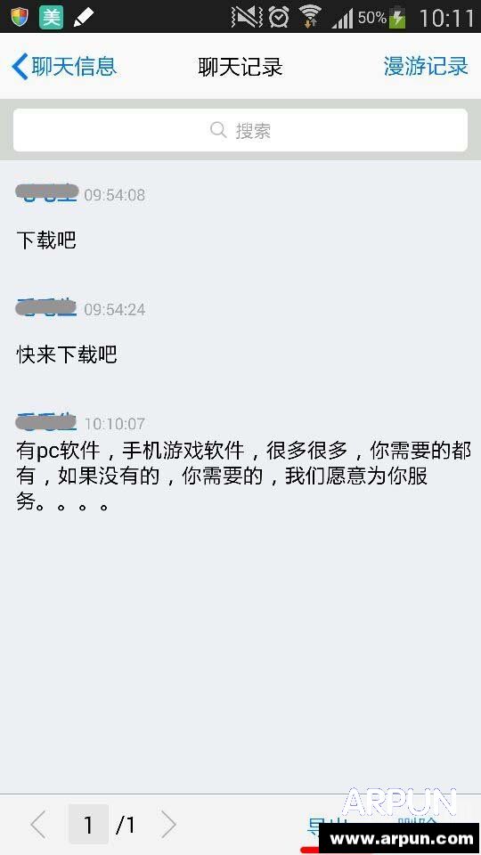 QQ2015怎么导出聊天记录