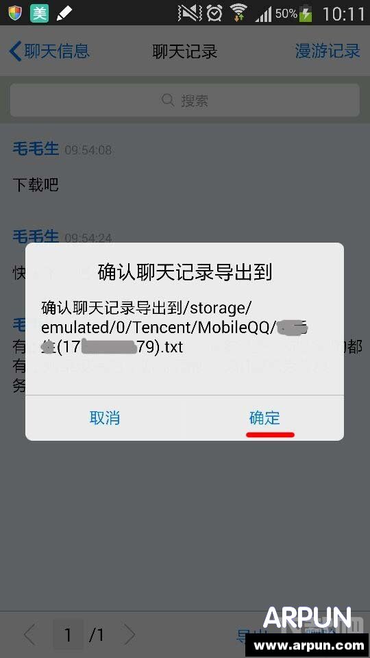 QQ2015怎么导出聊天记录
