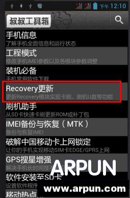 �ƶ����幤������ô�� �ƶ����幤����ˢRecovery�̳��ƶ����幤������ô��