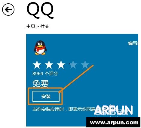 win8��qq��ô��װwin8��qq��ô��װ qqwin8�汾��װʹ�ý̳�