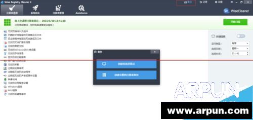 ע�����������Wise Registry Cleaner��ô��