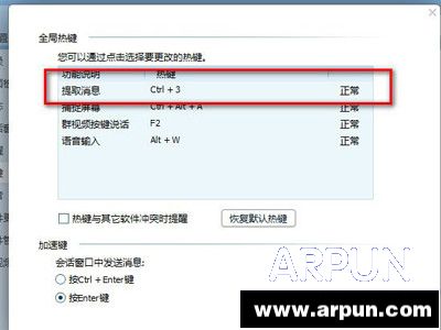 ���ÿ�ݼ���������ȡQQ��Ϣ�Ľ̵̳����Ҫ�޸ĵĿ�ݼ�