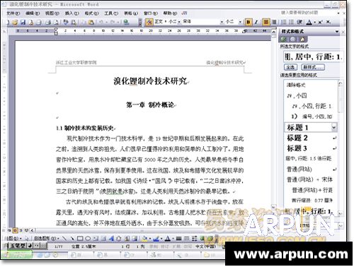 Word2003�����������Զ�����Ŀ¼