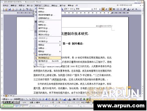 Word2003�����������Զ�����Ŀ¼Word2003�����������Զ�����Ŀ¼ arpun.com