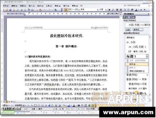 Word2003�����������Զ�����Ŀ¼