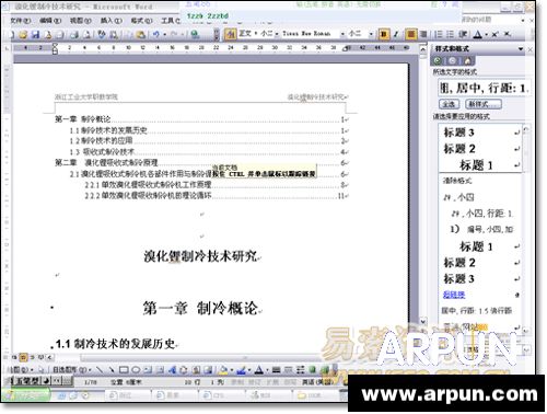 Word2003�����������Զ�����Ŀ¼