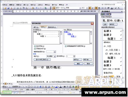Word2003�����������Զ�����Ŀ¼