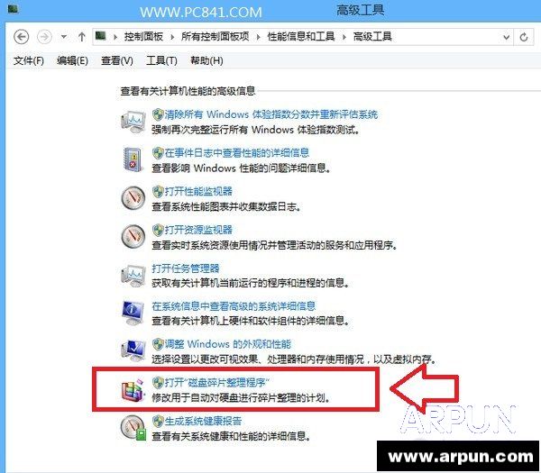 ����Win8ϵͳ���� Win8���������Ż�����Win8������Ƭ��������