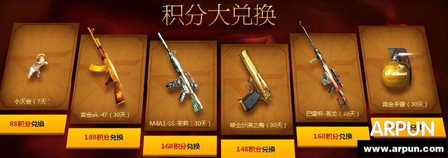 CF���Ѵ���� ÿ����1000CF�㼴��10���ֶһ���ַ