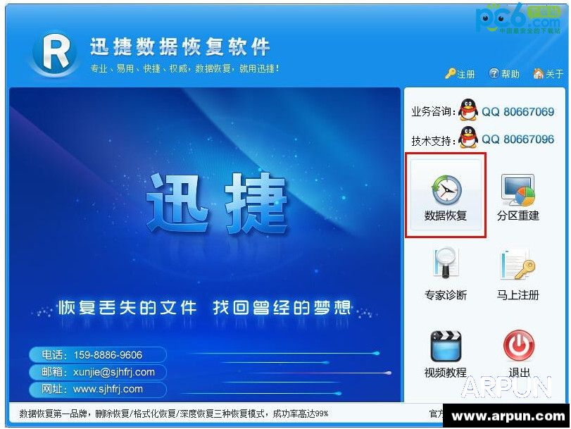 Ѹ�����ݻָ������ڴ濨��ʽ������ô�ָ�Ѹ�����ݻָ������ڴ濨��ʽ������ô�ָ� arpun.com