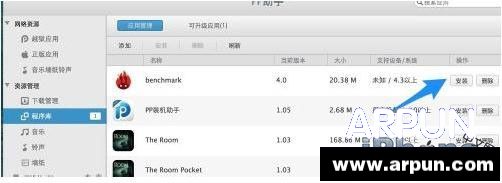 iOS��ô��װipa�ļ���