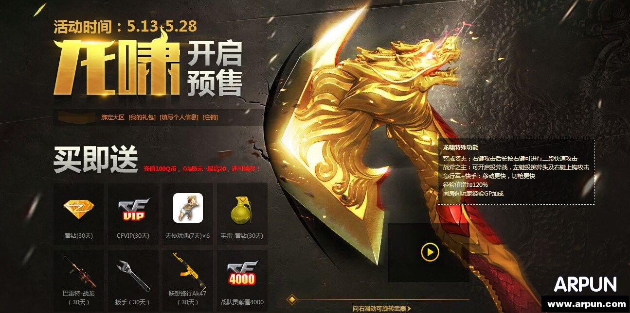 CF��Х����Ԥ�ۻ Ӣ������8���ۿ۵���ХԤ����ַ