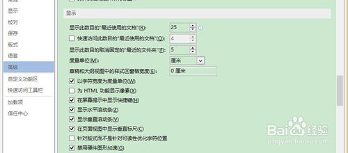 office2013 Word��ֹͣ��������취office2013 Word��ֹͣ��������취��2015�꣩