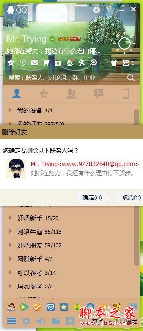 ��ô��QQ˫�����ɾ��Ϊ�������qq��ô��˫�����ɾ��Ϊ�������