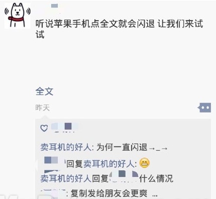 iphone΢�ŵ�ȫ��������ô�� ����Ȧ���˴������취iphone΢�ŵ�ȫ��������ô�� ����Ȧ���˴������취