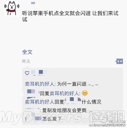 ƻ��iPhone�ֻ�΢������Ȧ���˴���ƻ��iPhone΢������Ȧ����