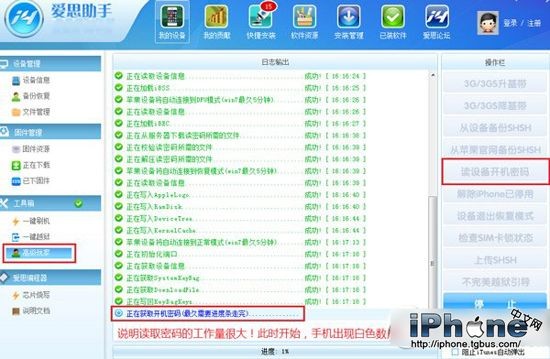 iPhone��������������ô�죿