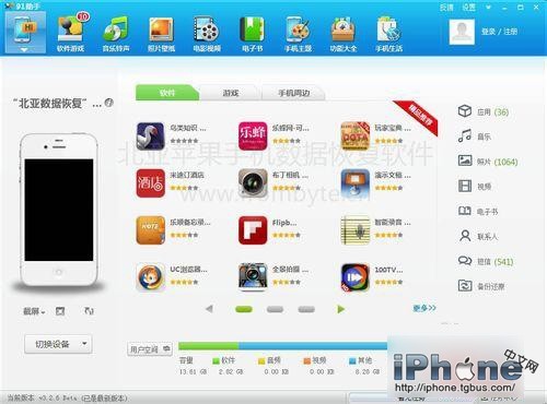 iPhoneͨѶ¼��ʧ�һ�