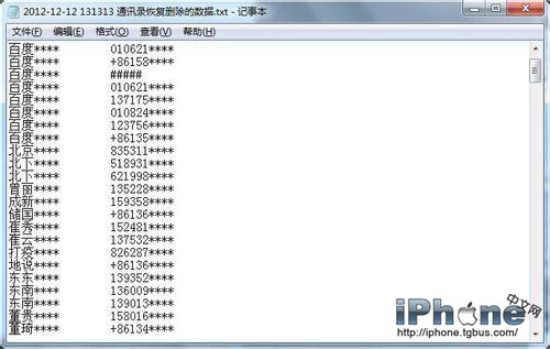 iPhoneͨѶ¼��ʧ�һ�