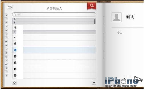 iPhone���ɾ��������ϵ��