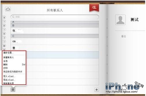iPhone���ɾ��������ϵ��