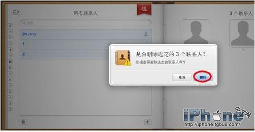 iPhone���ɾ��������ϵ��