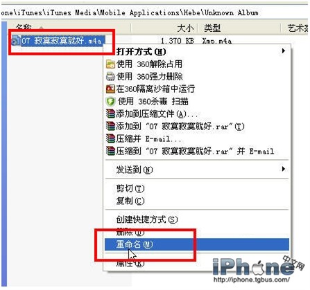 iPhoneûԽ����ô��������