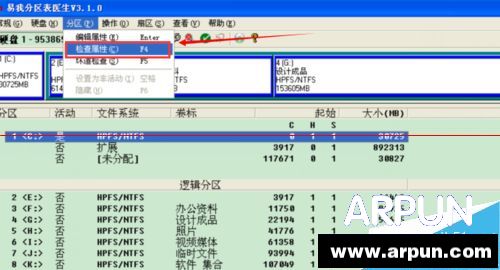 电脑硬盘RAW格式无法访问的两种解决办法