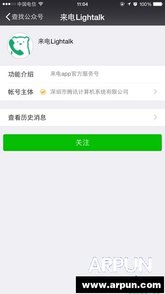 ��Ѷ������ô������ͨ��ʱ��