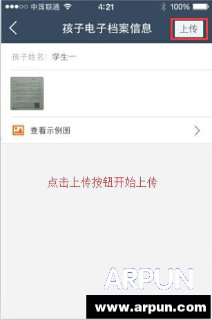 ������������ƽ̨���ӵ��ϴ�����