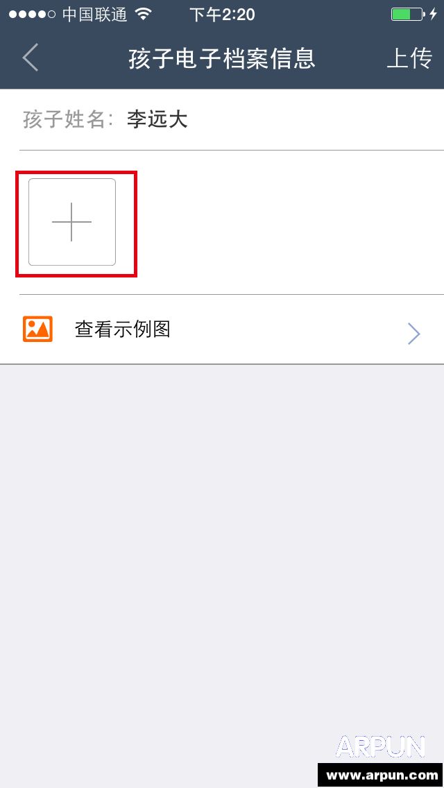 ������������ƽ̨���ӵ��ϴ�����